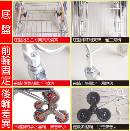 風火8輪鋁合金爬樓梯購物車一台+送伸縮束繩一條