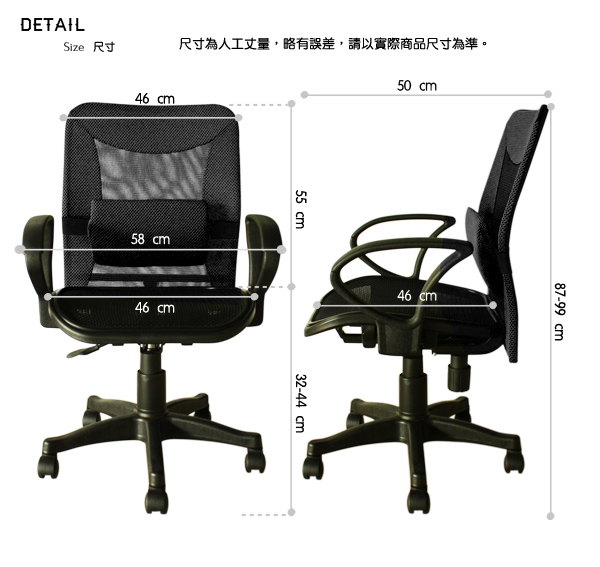 H.U.A華勝 喬伊透氣網布電腦椅/辦公椅-黑色