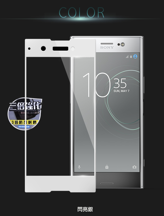 XM SONY Xperia XA1 Ultra 6吋 滿版三倍強化鋼化玻璃貼-白色