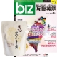 biz互動英語互動光碟版 (1年12期) 贈 田記黑木耳桂圓養生露 (300g／10入) product thumbnail 1