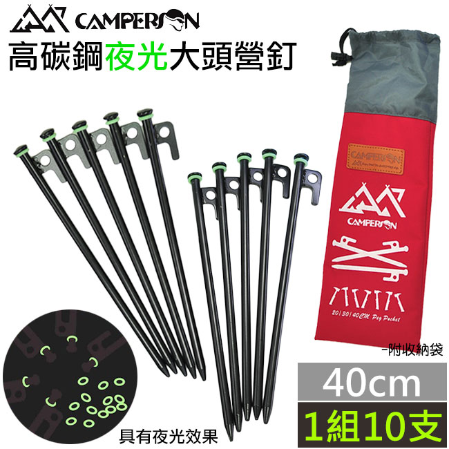 CAMPERSON 高碳鋼夜光大頭營釘 螢光營釘 -40cm(10入)
