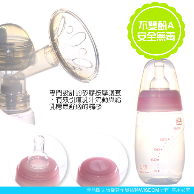 Unimom ALLEGRO單邊電動吸乳器(外出超值組合)