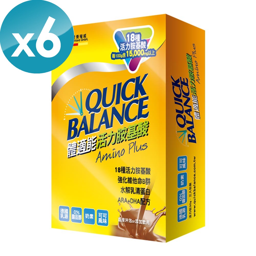 Quick Balance 體適能活力胺基酸(3包/盒)x6入組