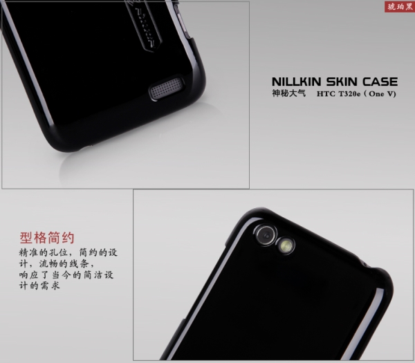 NILLKIN HTC ONE V T320E亮面護盾硬質保護殼