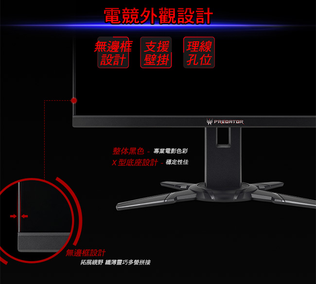 acer Predator XB272 27型 無邊框 1ms/240Hz 電競電腦螢幕