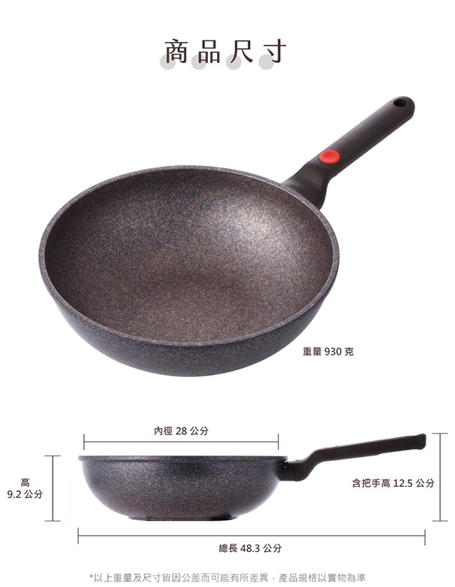 韓國 Chef Topf 崗石系列耐磨不沾炒鍋 28 公分