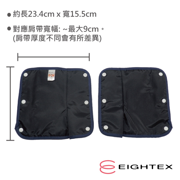 日本製Eightex-日製L型防污套2入(海洋深藍)
