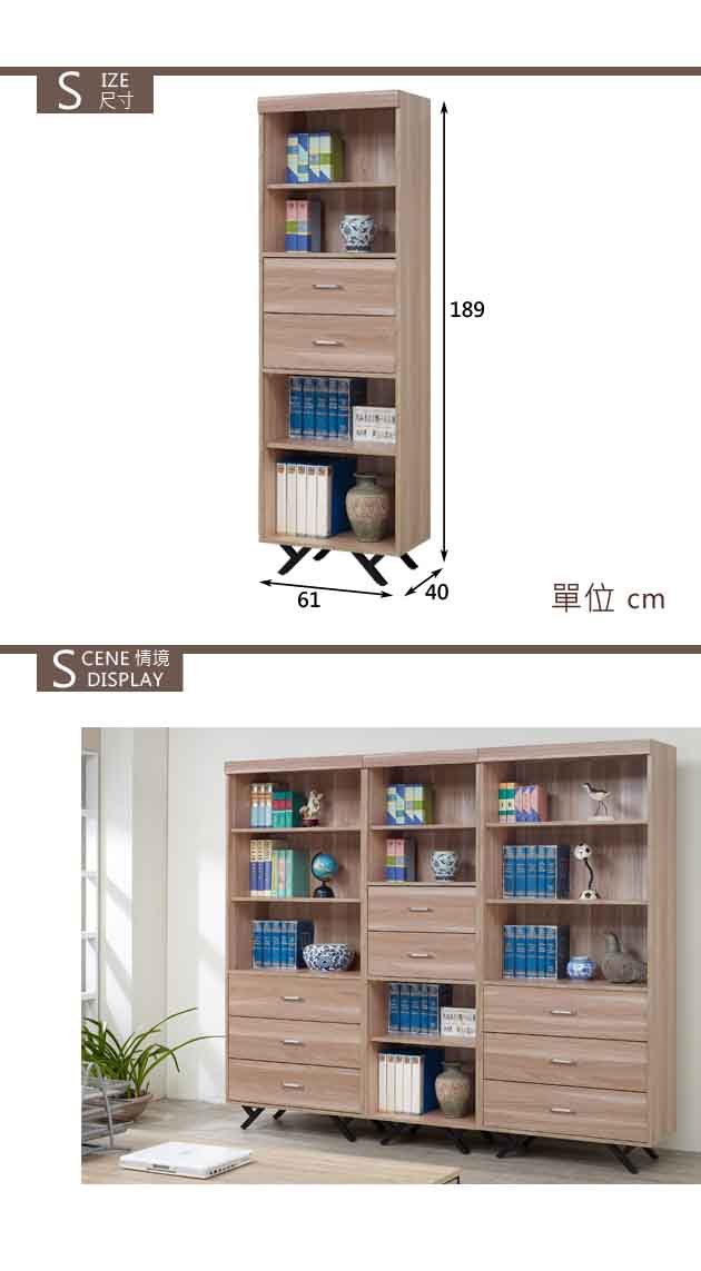 時尚屋 瑪格胡桃2x6尺二抽置物櫃寬61x深40x高189cm