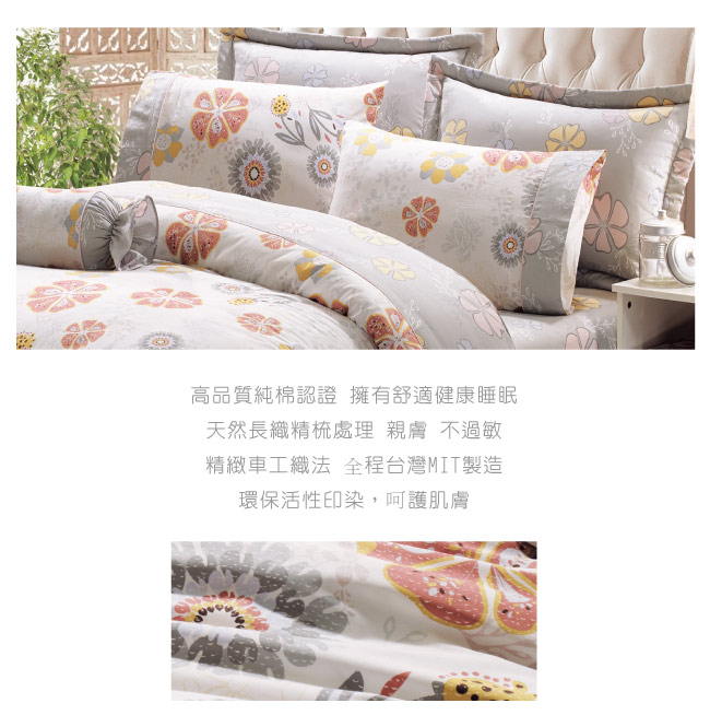 鴻宇HongYew 100%精梳棉 尤勒莉亞 雙人加大七件式兩用被床罩組