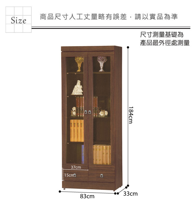 品家居 托比2.8尺胡桃色下二抽書櫃 83x33x184cm免組