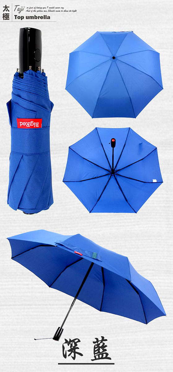 雨傘王-BIGRED太極-自動開收折傘-深藍