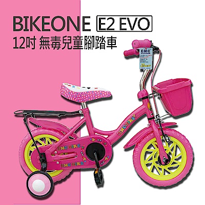 BIKEONE E2 EVO 12吋 臺灣製MIT 無毒兒童腳踏車