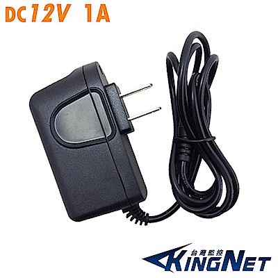 KINGNET DC12V 1A變壓器 1000mA 直插式不卡位 輸入100-240V