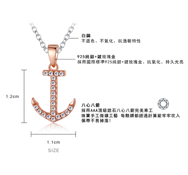 Majalica 純銀項鍊 船錨 925純銀 八心八箭-玫瑰金