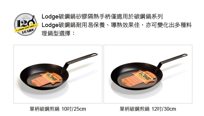 Lodge 碳鋼鍋矽膠隔熱手柄 (橘)