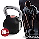 【BLADEZ】Kettlebell 20Kg包膠壺鈴 product thumbnail 1