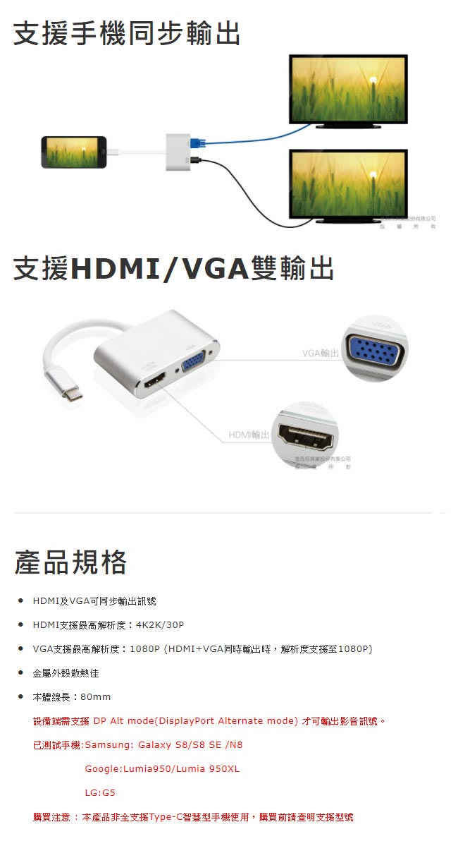 Uptech TC107 Type-C轉VGA/HDMI轉換器