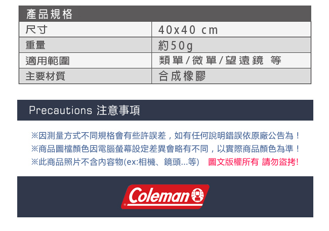 Coleman 相機包布 Neoprean Wrap Cloth -條紋