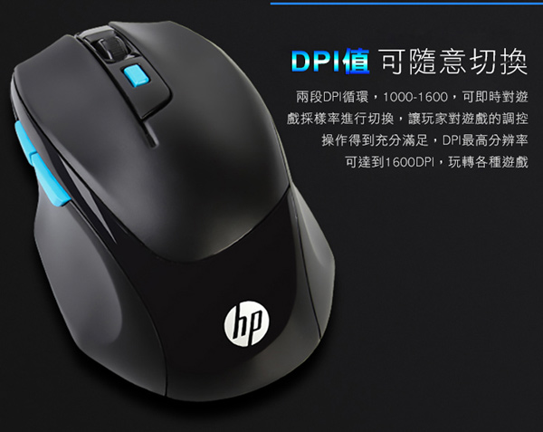 HP m150 有線滑鼠