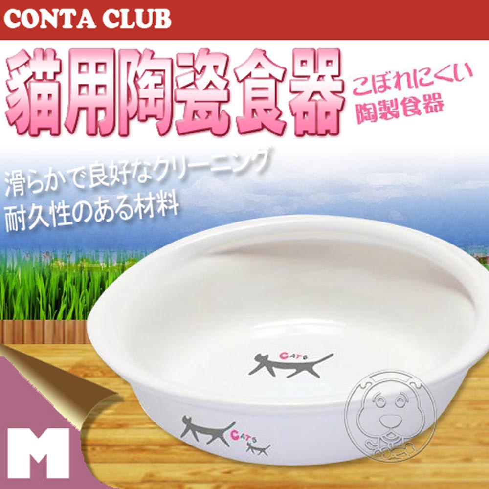 日本Marukan》CT-274 貓咪新款陶瓷碗 │水碗│食碗 讓貓輕鬆食用