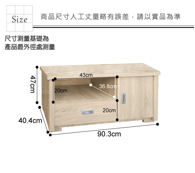 品家居 莎帕里3尺長櫃/電視櫃(二色可選)-90.3x40.4x47cm免組