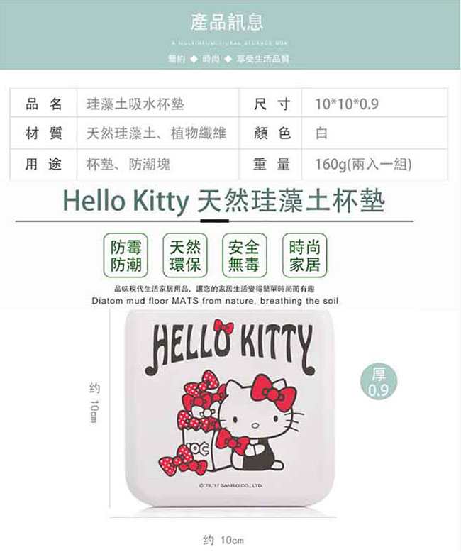 【三麗鷗獨家授權】Hello Kitty繽紛彩繪杯墊/皂盤-田園趣
