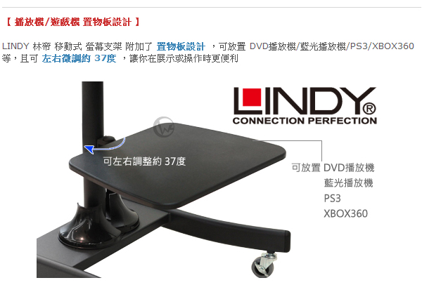 LINDY林帝 可移動式液晶電視固定架(40762)