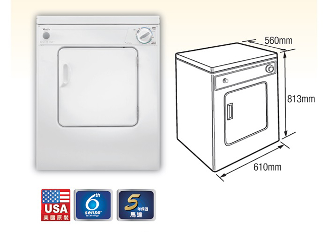 Whirlpool惠而浦 7KG 極智乾衣機 LDR3822PQ 展碁代理