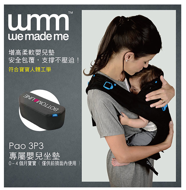 英國 WMM Pao 3P3 原創款 寶寶揹帶 - 薰衣草紫