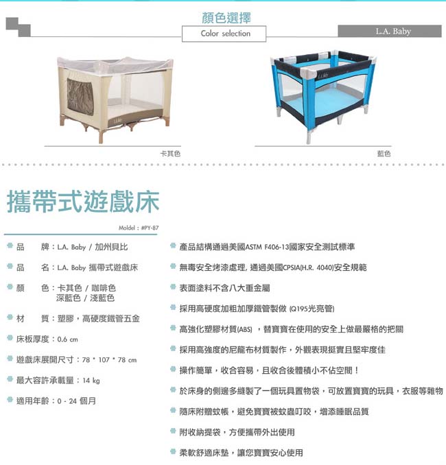 美國 L.A. Baby攜帶式遊戲床(藍色)