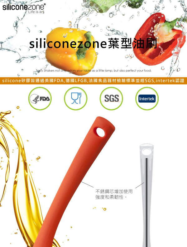 Siliconezone 施理康耐熱廚房料理矽膠刷-紅色