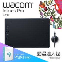 【動漫達人包】Intuos Pro Large 專業繪圖