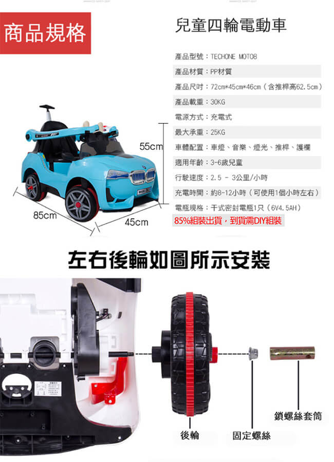 TECHONE MOTO9 溜童神器雙驅動可手推電動搖控童車/手推車(內建早教機系統)