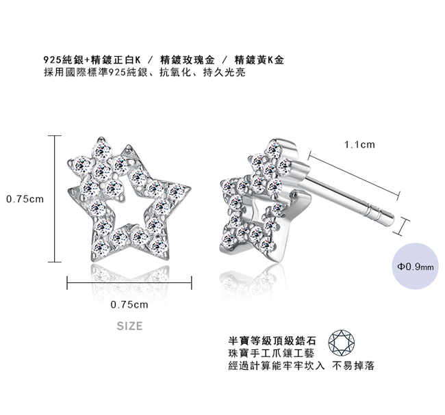 Majalica純銀耳環迷你耳釘閃亮星星925純銀-共3色