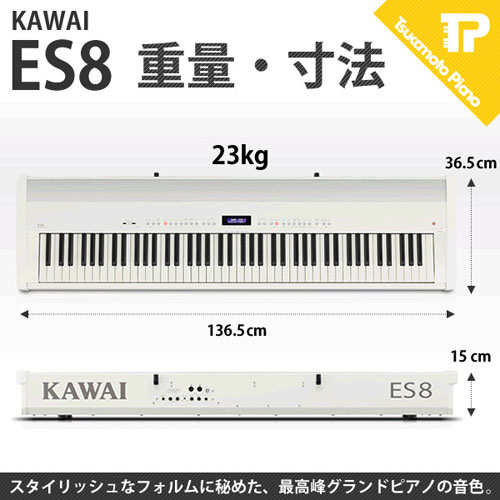 KAWAI ES8 旗艦款 88 鍵電鋼琴 黑色