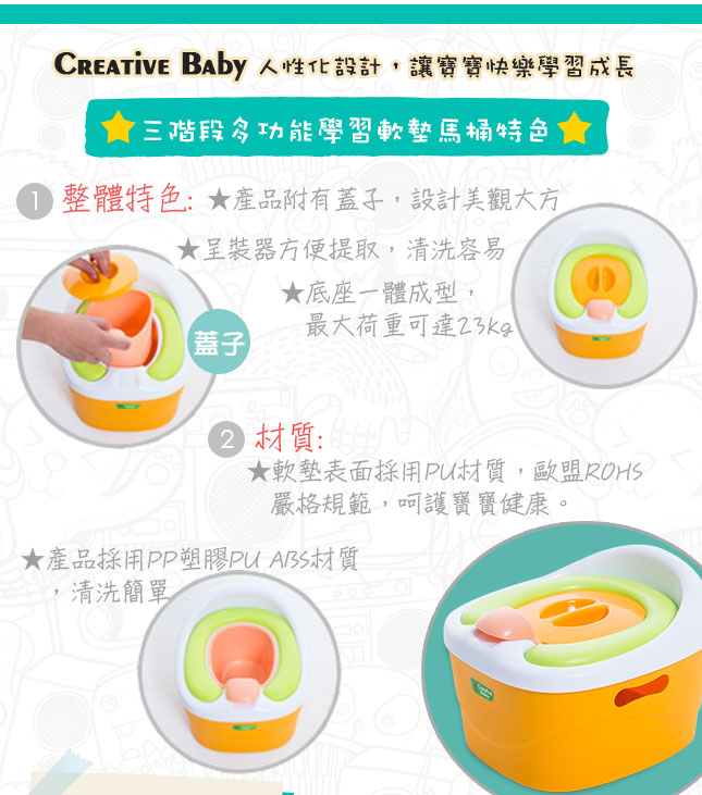 Creative Baby多功能三合一學習軟墊馬桶(Horseshoe)(橘色)