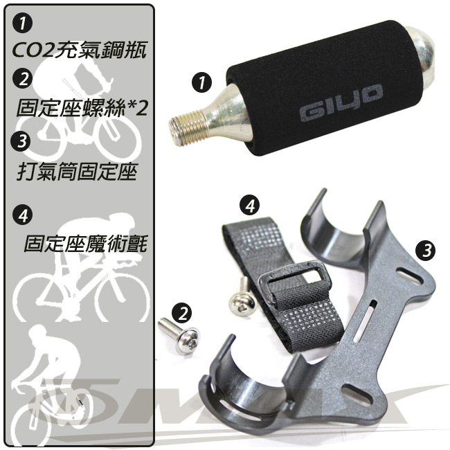 GIYO-2合1鋁合金手動+CO2鋼瓶快速打氣筒