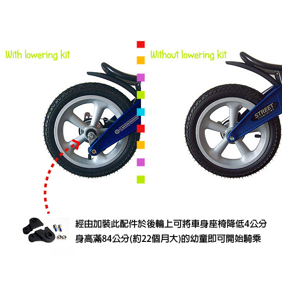 FirstBike 兒童滑步車降低車身配件