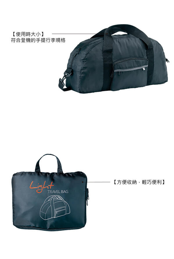 Go Travel摺疊旅行袋 (輕量型)-深藍
