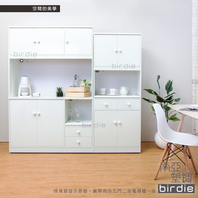 Birdie南亞塑鋼-4.2尺五門二抽塑鋼電器櫃/收納餐櫃(白)-126x41x190cm