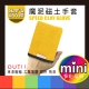 可力優 mini 磁土手套【黃色】 product thumbnail 2