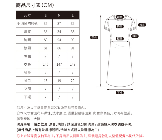 SO NICE時尚造型荷葉長洋裝