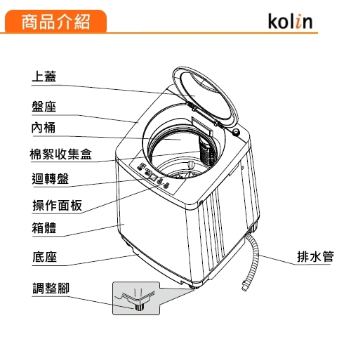 KOLIN 歌林3.5KG 單槽洗衣機 灰白 BW-35S03