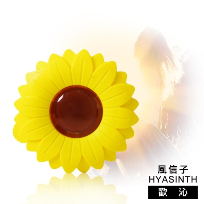 風信子HYASINTH專利太陽花飄香組_8入(歡沁)