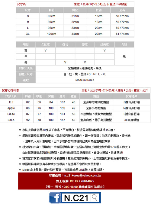 柔滑飄逸削肩背心式襯衫 (共四色)-N.C21