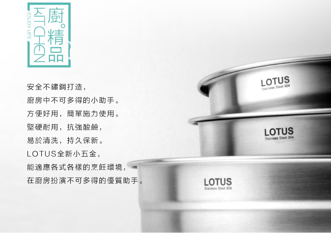 LOTUS 高級拌匙