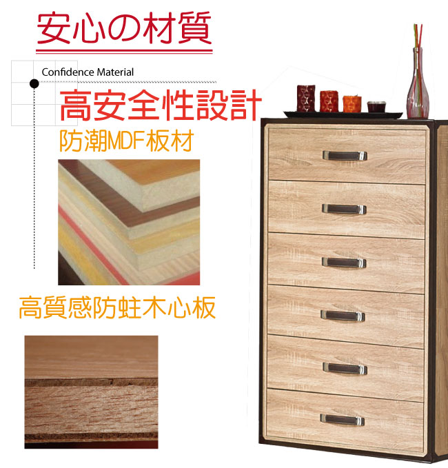 品家居 維卡2.7尺橡木紋六斗櫃-80x40x120cm免組