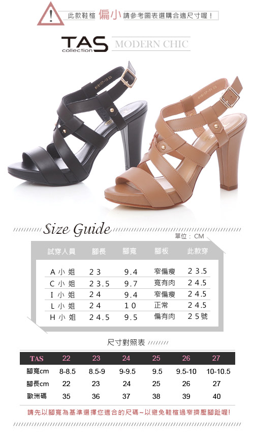 TAS 素面交叉繞踝鏤空高跟涼鞋-性感黑