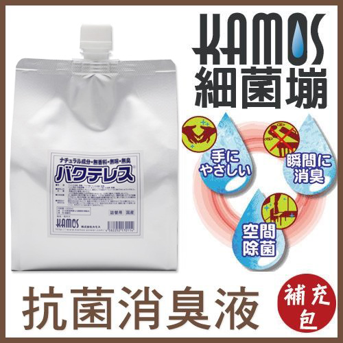 日本Kamos細菌塴 抗菌消臭補充包20公升 1包入