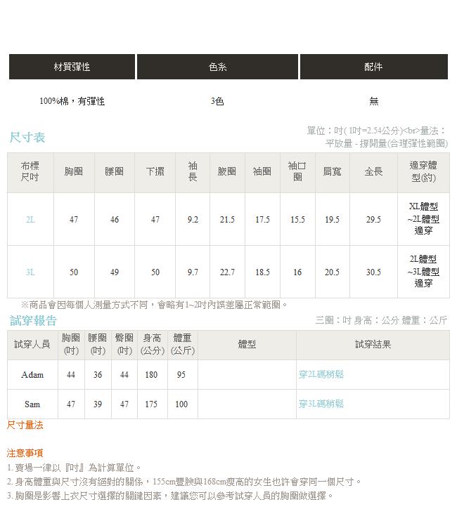 字母配色圈圈印花圓領短袖上衣．3色-OB大尺碼